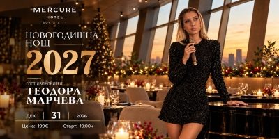 Посрещнете Новата 2027 година със стил в Mercure Sofia City